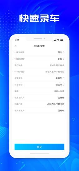 优购SaaS手机客户端 v2.0.8 安卓版 0