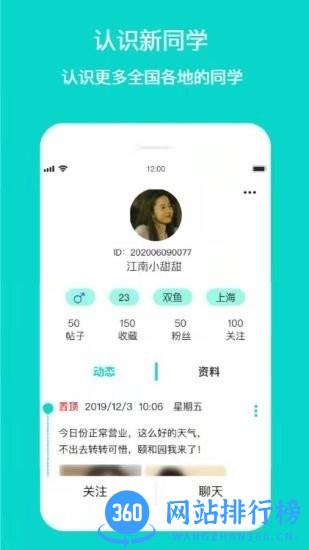 新同学最新版 v1.0.6 安卓版 1