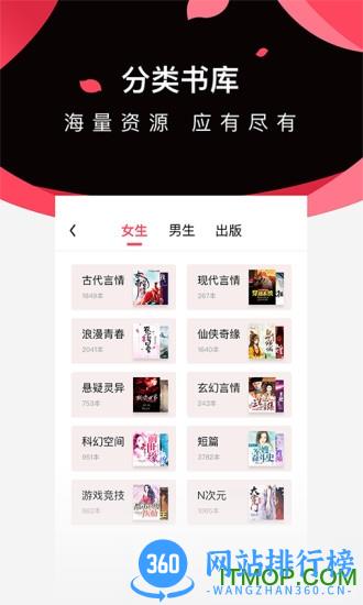 微鲤小说 v1.6.0 安卓版 0