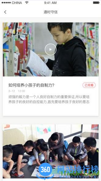 最美中国娃免费版