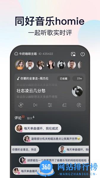 听鸭手机版下载