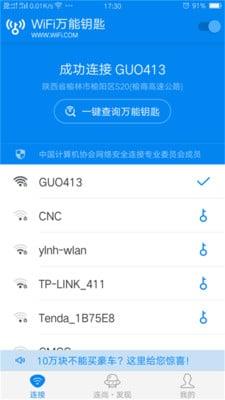 WiFi王者穿墙 WiFi王者穿墙