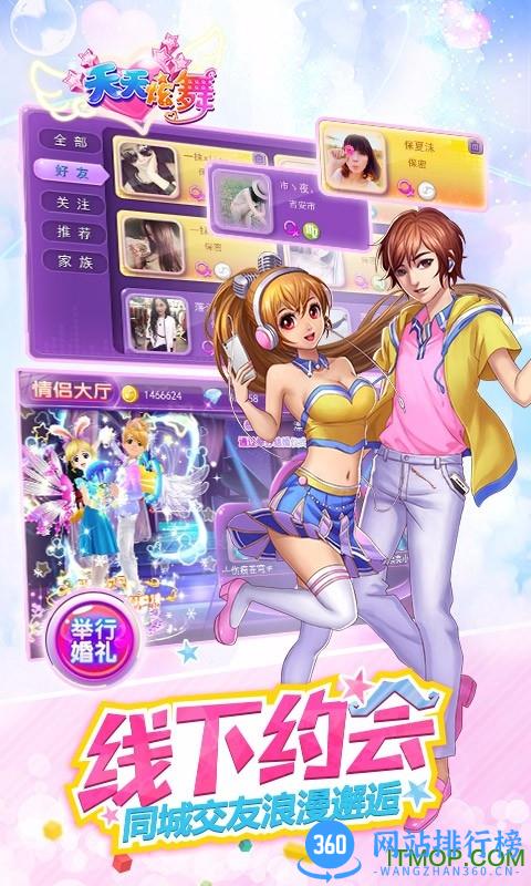 舞创天团百度版本最新版 v3.3 官网安卓版 0