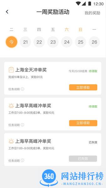 同港司机端极速版 v1.3.1 安卓版 1