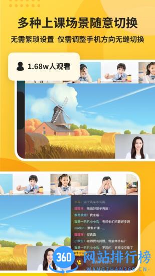 微赞知播 v21.12.15 安卓版 2