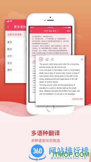 拍图识字 拍图识字app