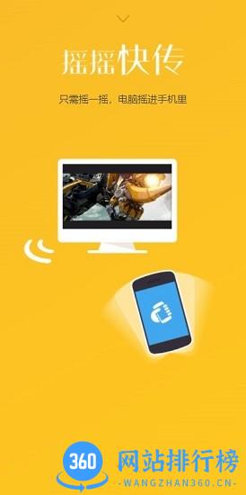360wifi助手app v3.5.1 安卓版 2