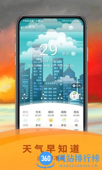 五福万年历app