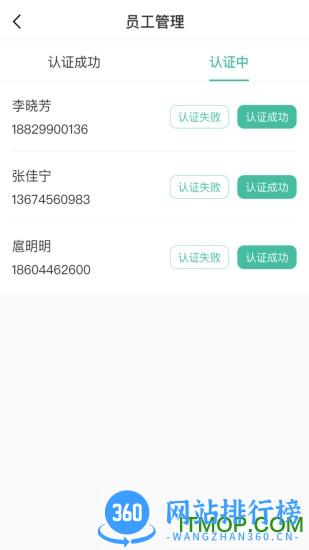 走出趣商家版 v4.1.8 安卓版 2