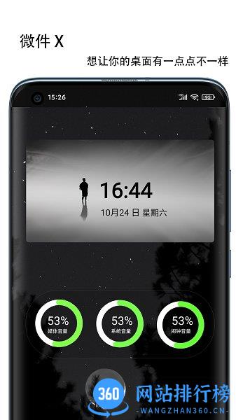 微件x(手机美化小部件) v1.2.3  安卓版 3