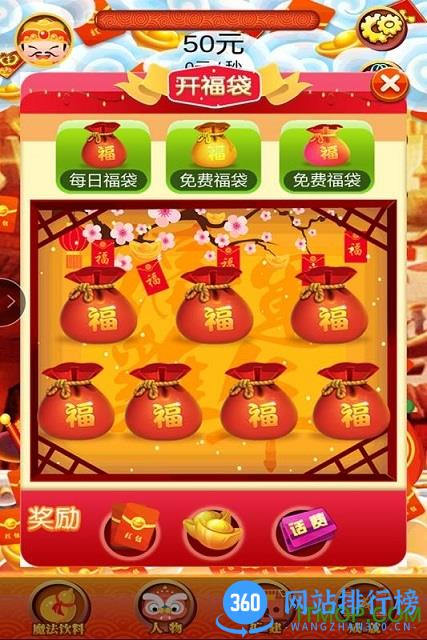 九游小小富翁手游 v1.2 官网安卓版 1
