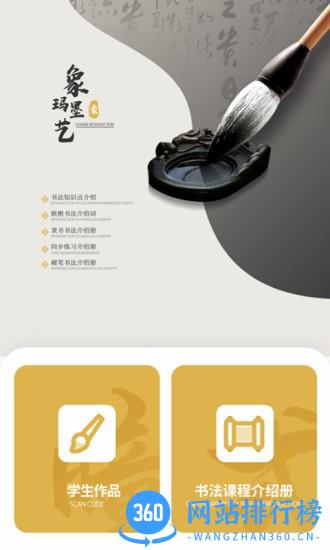 象玛墨艺最新版 v1.0.4 安卓版 1