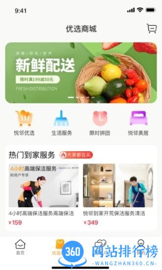 回家 回家app下载
