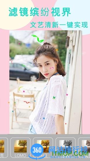 图片编辑P图修图制作软件 v5.0.6 安卓版 1