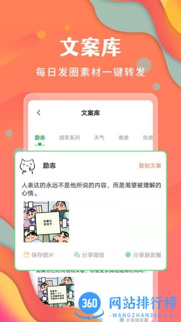 微商不折叠朋友圈app v2.6.2 安卓版 1