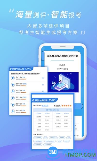 升学大咖 v3.3.1 安卓版 1