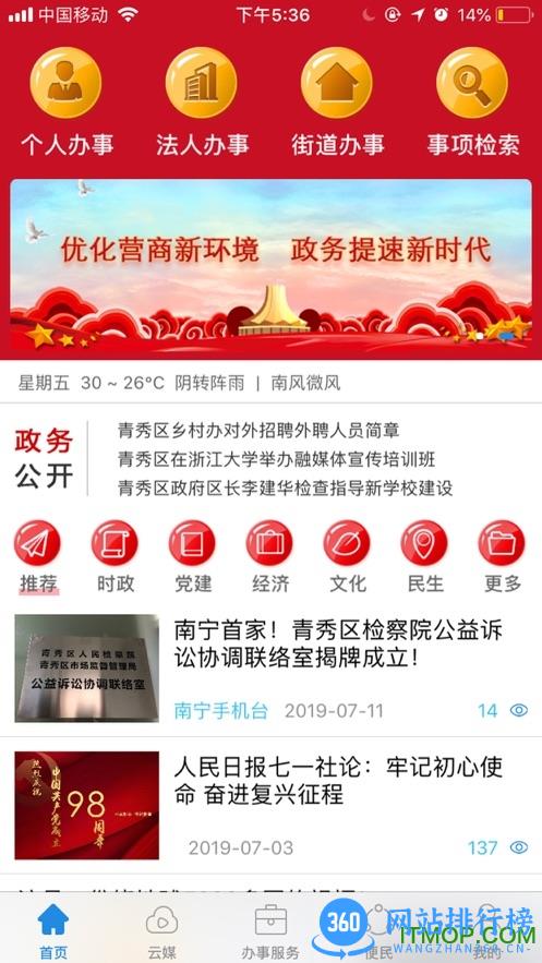 手上青秀