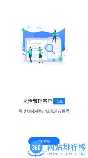 众享共配经销商 v2.1.1 安卓版 0