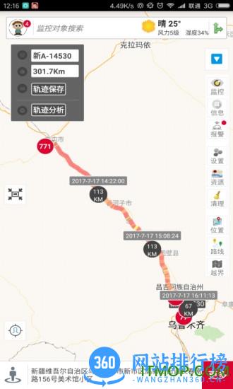位动互联手机客户端 v1.58 安卓版 1