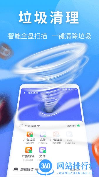 雷神清理管家 雷神清理管家app