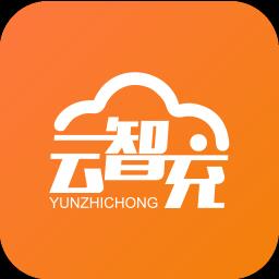 云智充合作APP版