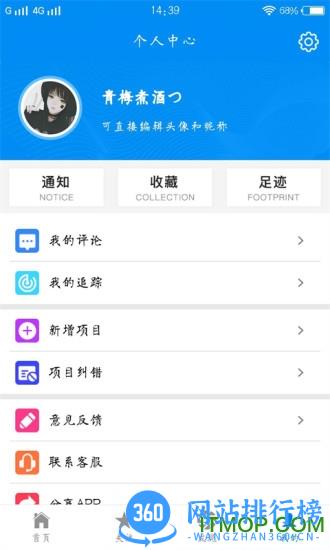 楼查查在线查询 v3.5.4 安卓版 3