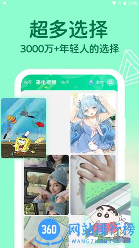 微x专属来电手机版 v1.0.7 安卓版 0