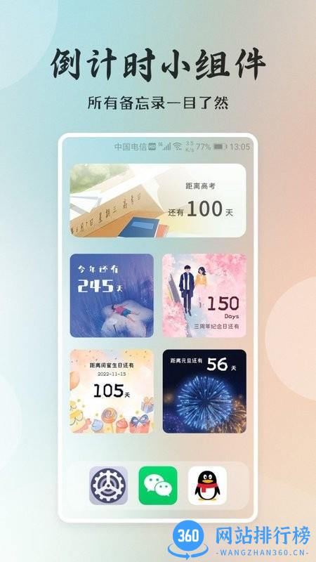 小狸桌面小日常最新版 v1.0.1 安卓版 0