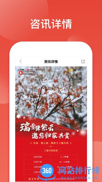 鹿友家app