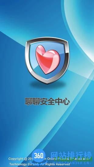 聊聊安全中心令牌 v1.44.03 官方安卓版 0