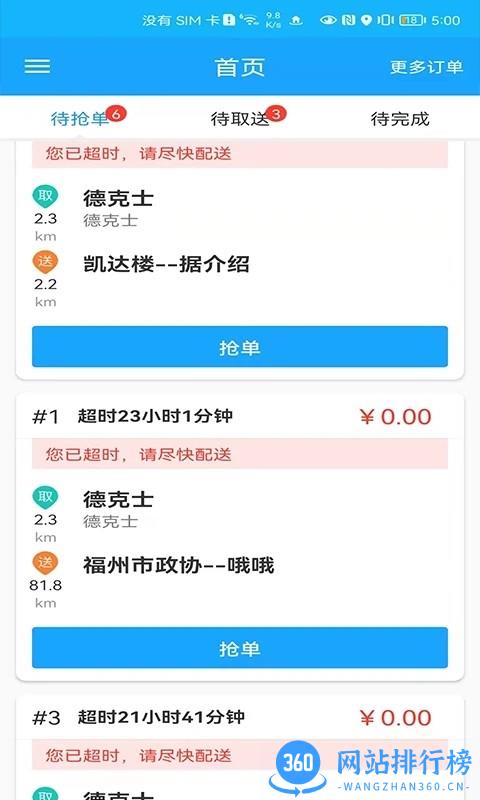 一路<a href=/zt/2468-0.html target=_blank class=infotextkey>平安app</a>下载