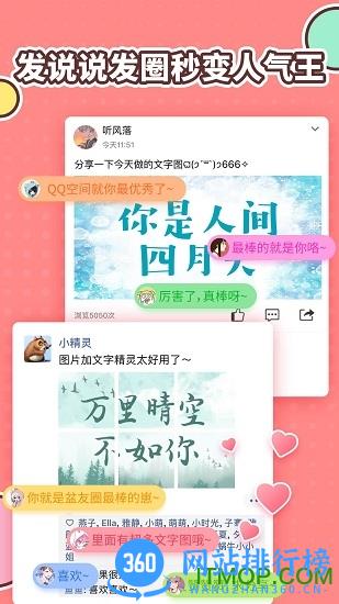 图片加文字精灵免费破解版 v1.6.9 安卓版 3
