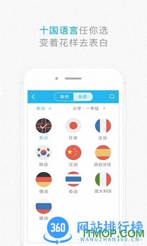 沪江开心词场破解版
