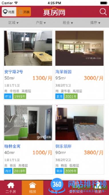 真房网app