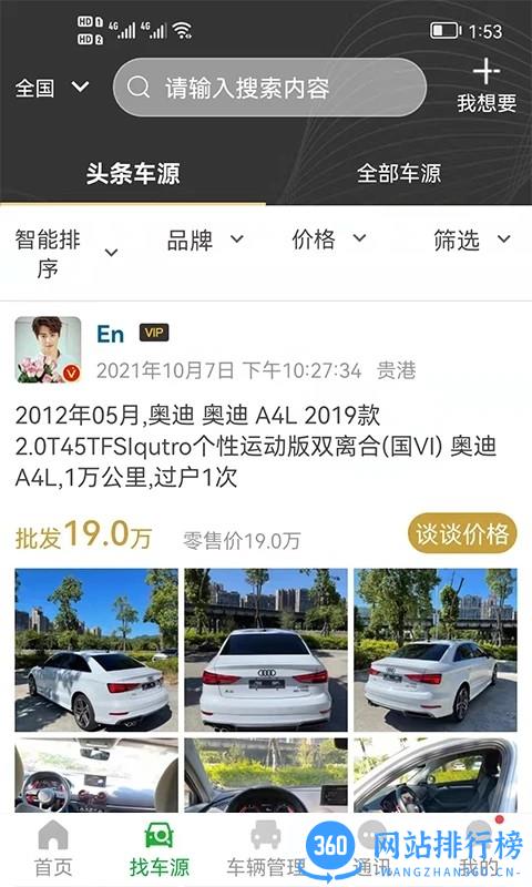 众享商服app下载