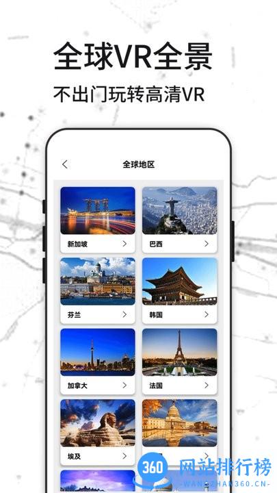 3D天眼实景地图 3D天眼实景地图app下载