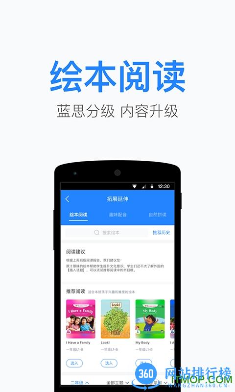 一起小学老师客户端 v2.1.8.1279 安卓版 0