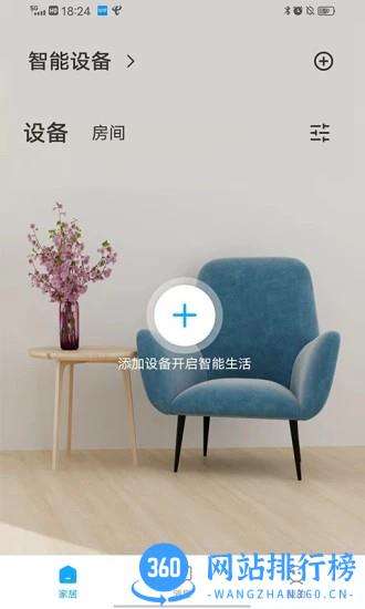 创佳智能 创佳智能app
