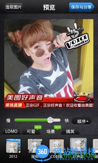 美图GIF手机版 v1.5.2 安卓版 1