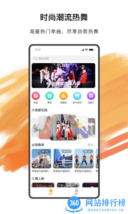 嗨动ai舞蹈软件 v3.1.1 安卓版 3