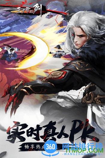果盘版三少爷的剑手游 v1.0.2 安卓版 3