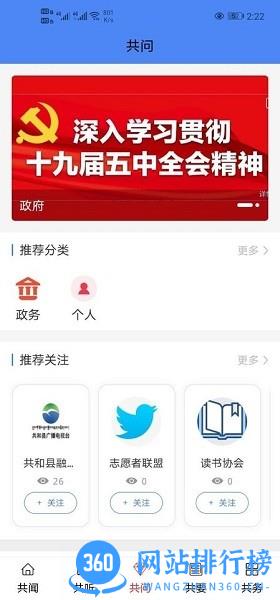 大美共和 v0.2.1 安卓版 1