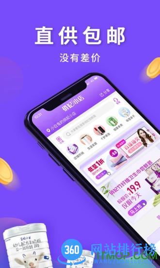 俏妃小店官方版 v2.1.3 安卓版 2
