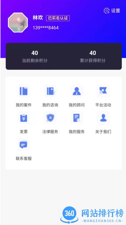 蜀攀法律服务 v1.08 安卓版 0