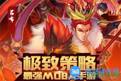 武神赵云游戏 v3.0.1 安卓版 1