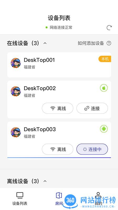 幻影米布远程控制 v1.0.2.1 安卓版 0
