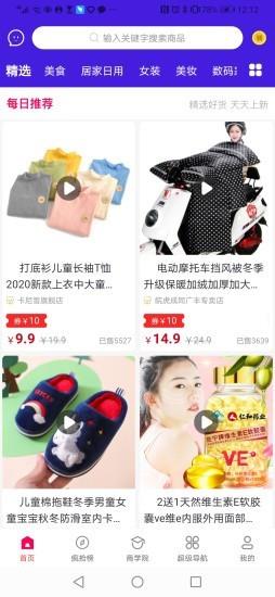 有蛙<a href=/zt/2094-0.html target=_blank class=infotextkey>购物软件</a>