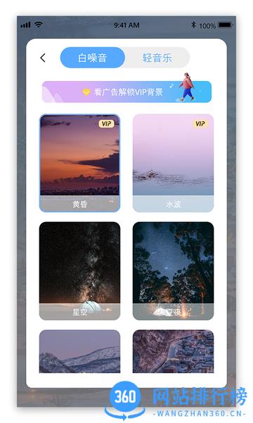 好睡眠助手手机版 v1.0.0 安卓版 2