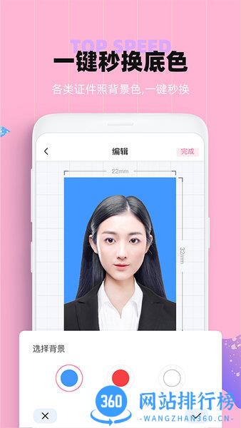 证件照美颜 证件照美颜软件