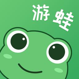 游蛙免费领皮肤
